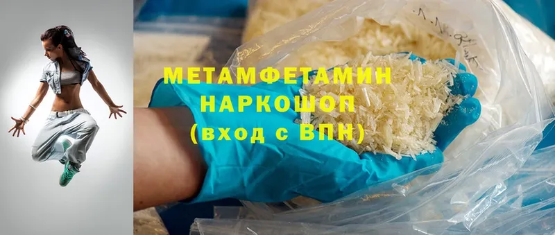 МЕТАМФЕТАМИН Methamphetamine  Касли 